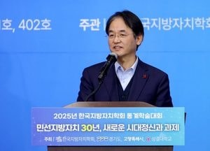 ‘2025 한국지방자치학회 동계학술대회’ 고양특례시 킨텍스서 성황리 개최...이동환 시장, 경제자유구역 지정·지방자치 발전 중요성 강조