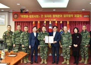 김포시, 해병대 장병 일자리 지원…김병수 시장, 주일석 해병대 사령관과 장병 지원 업무협약 체결
