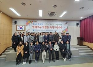 경기대진테크노파크, 제6·7대 양은익 원장 퇴임식 개최