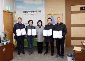 인천 연수구의회, 2024회계연도 결산검사위원 위촉식 개최…내달 31일부터 20일간 결산검사 진행
