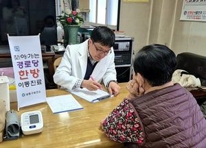 인천 남동구, 건강한 노후 위한 ‘찾아가는 경로당 한방 이동 진료’ 실시…경제적·시간적 부담 해소
