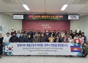 양주시 ‘외국인 계절근로자’ 농업 현장 본격 투입…인력난 해소에 앞장