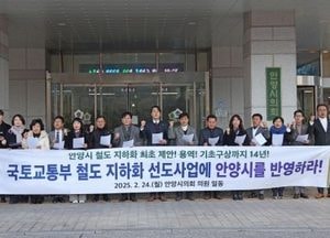 안양시의회, 경부선 철도지하화 사업 반영 촉구 “용역 기초구상까지 14년 걸려”