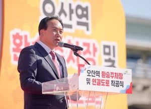 오산시, 오산역 환승주차장·연결도로 착공...내년 12월 준공 목표