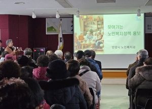 안양시, 찾아가는 노인복지정책 홍보 나서...최대호 시장 “정보 취약 어르신들 소외되지 않도록 적극 알릴 것”