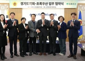 경기도의회-초록우산 어린이재단, 저소득가정 학생 지원 사업 추진 업무 협약 체결