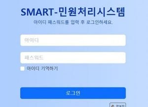 파주시, 생활폐기물 접수부터 처리결과까지 ‘스마트 민원처리 시스템’ 도입…온라인으로 한번에