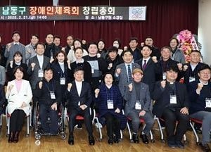 인천 남동구 장애인체육회, 창립총회 열고 본격 활동 나서…상반기 정식 출범