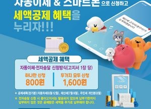 안성시 “지방세 고지서 모바일 전자송달·자동납부 서비스 이용하세요” 세액공제 혜택 확대