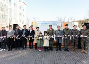 이천시, 다함께돌봄센터 상승점 개소...제7기동군단 군인 아파트 내 설치 운영