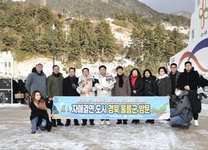 의정부시, 자매도시 울릉군 방문…양 도시 간 우호 관계 다지며 교류 활성화 약속