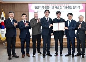 안산시, 지역 대학과 문화·예술·체육 공공시설 개방 확대 맞손