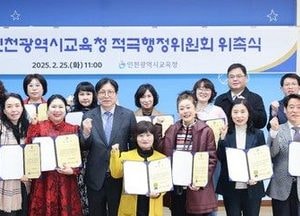 인천시교육청, 제3기 ‘적극행정위원회’ 출범…행정 실행계획 수립 등 추진 사항 심의·의결