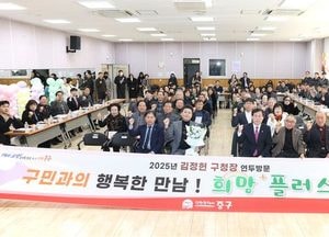 김정헌 중구청장 ‘희망 플러스 대화’로 영종동 주민과 소통…주요 사업 설명, 주민들의 건의 청취