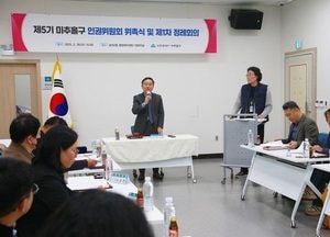 인천 미추홀구 ‘제5기 인권위원회 위촉식·제1차 정례회의’ 개최…인권 사업 등 논의