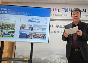 의정부형 웰니스 '문화‧교육‧체육‧보건‧나눔' 발표…웰빙, 행복, 건강 챙기는 웰니스 도시