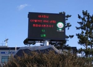 인천 옹진군, 환경위기 극복 위한 적극적 환경정책 시행…탄소포인트 보상제 실시
