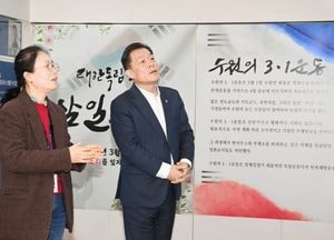 ‘수원시가 발굴한 13인의 독립운동가’ 특별기획전 개최...내달 5일까지 시청 본관 로비서