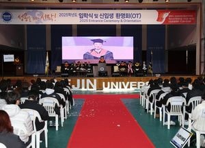 대진대학교, 2025학년도 입학식 개최…새로운 도전을 향한 첫걸음