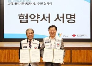 광명시-적십자 경기도지사, 전국 최초 ‘고향사랑기금 활용 공동사업’ 맞손…황금도시락 사업 추진