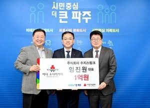 파주시 ‘24호·25호 아너 소사이어티’ 탄생…최병철 운정와이즈병원장, 임진원 수지스링크 대표