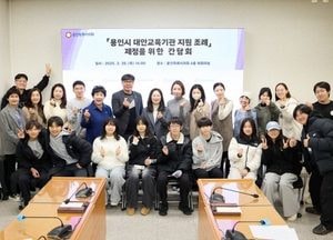 이윤미 용인시의원, 대안교육기관 지원 조례 제정 간담회 가져...균등한 교육 기회 보장 강조