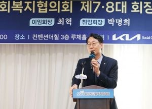 정명근 화성특례시장, 사회복지협의회장 이·취임식 참석 “복지 사각지대 해소 최선”