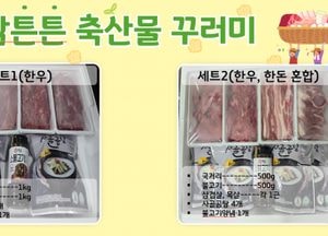 여주시 ‘맘튼튼 축산물꾸러미 지원 사업’ 추진...산모 대상 10만원 상당 한우·한돈 지급