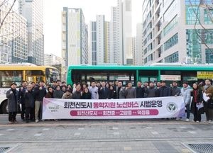 강수현 양주시장 ‘통학 지원 노선버스’ 시승 행사 참석…효율적인 통학 환경 제공