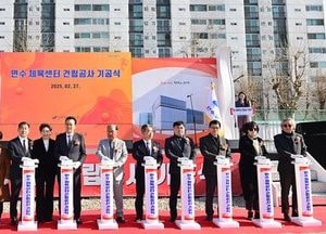 인천 연수구, 193억원 규모 연수체육센터 ‘첫 삽’…2026년 준공 목표