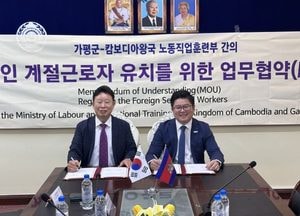 가평군, 캄보디아와 외국인 계절근로자 유치 업무협약 체결...농촌 인력난 해소 기대