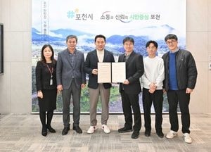 포천시, 이마트 포천점과 ‘다자녀가정 우대 지원 협약’ 체결...지역 첫 다자녀 우대 업체