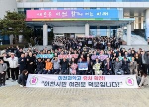 이천시 ‘경기형 과학고’ 유치 성공...경기 동부권 첫 특목고 설립 ‘2030년 개교’ 목표