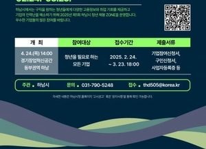 하남시 ‘청년 취업 경쟁력 강화’ 맞춤형 지원책 본격 추진...취업 교육비 최대 200만원 지급