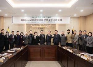 남양주시의회 ‘공동형 종합장사시설 건립사업’ 정책 소통 간담회 열어...주민 의견 수렴·추진 방안 논의