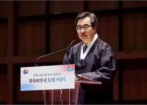 김동연 경기지사 “3.1운동 정신, 민주공화국의 뿌리” 개헌과 국민통합의 필요성 강조