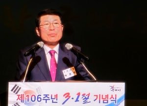 구리시, 제106주년 3.1절 기념식...'독립운동 성지이자 호국보훈의 도시' 위상 강조