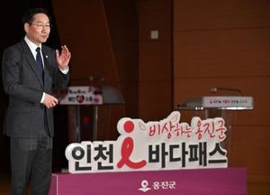 [화요기획] ‘돌고 돌아’ 선사 공모 재개한 백령도행 대형 여객선