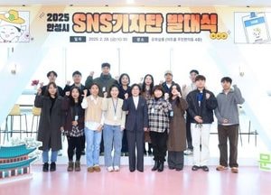 안성시, 2025년 SNS 기자단 발대식 가져...블로그·공감사진·크리에이터 분야 구성