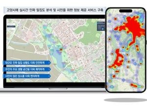 고양특례시 ‘거점형 스마트시티 조성사업’ 402억 투입 올해 완료 목표...지방재정 중앙투자심사 통과