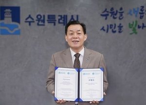 수원시 ‘WHO 고령친화도시’ 3번째 재인증 획득...오는 2029년까지 자격 유지