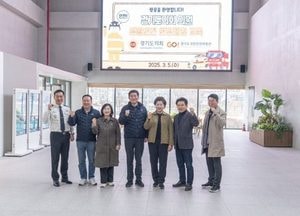 경기도의회 의원들, 국민안전체험관서 ‘생활안전 체험교육’ 진행...도민 안전 중요성 강조