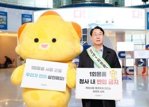 정명근 화성특례시장 ‘공공기관 1회용품 사용 근절 캠페인’ 동참...다회용품 사용 독려