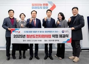이권재 오산시장 '2025 청년도전지원사업' 약정 체결…구직 단념 청년 돕는다