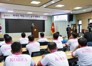 연천군, 외국인 계절근로자 농가대면식 개최 “신짜오, 환영합니다”