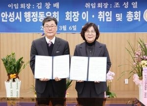 안성시·지방행정동우회 ‘복지정보안내도우미’ 사업 추진 협력 체계 구축