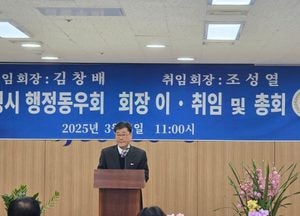 안성시 행정동우회, 정기총회 개최...제12대 조성열 회장 선출