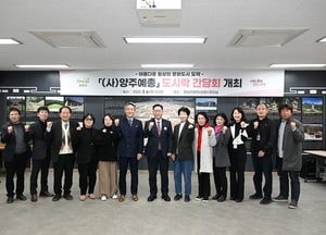 양주시, 양주예총과 함께 ‘도시락 간담회’ 개최…지역 문화예술 발전 위한 ‘소통의 장’