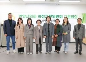 안양시의회 보사환경위원회, 의정자문위원회 첫 회의 가져...시민 중심 정책 방안 논의