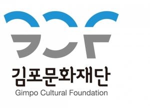 김포문화재단 ‘국립극장 지역 문화거점 공연’ 공모 선정